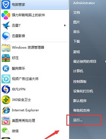 win7系统卸载CAD后无法重新安装的解决办法