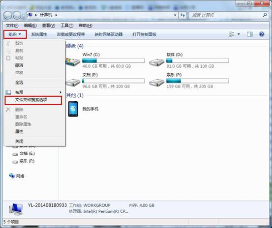 电脑系统windows7系统回收站消失不见了?win7桌面回收站图标找回技巧