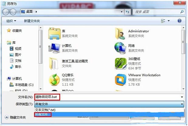 win7系统删除多余的启动项的解决方法