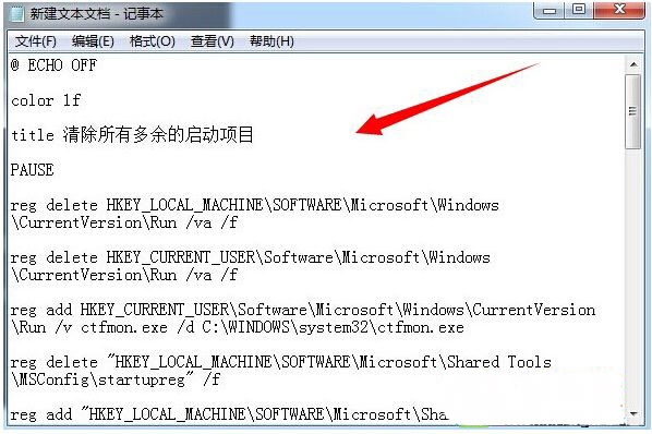 win7系统删除多余的启动项的解决方法