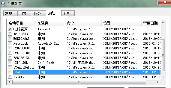 win7系统删除多余的启动项的解决方法