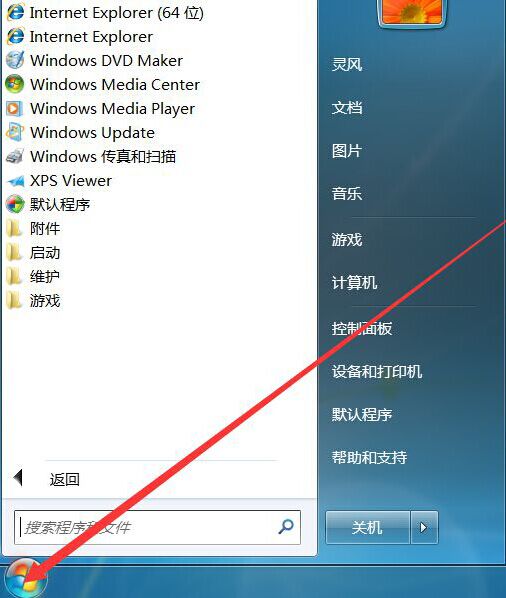 win7系统找回小工具的技巧