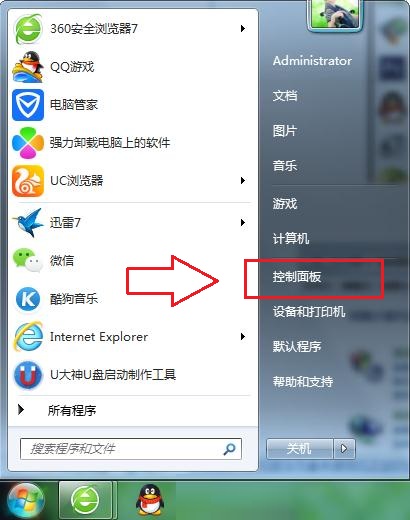 电脑win7旗舰版系统取消开机自动打开放大镜工具的方法