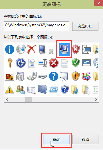 电脑系统windows10更改桌面图标具体操作教程