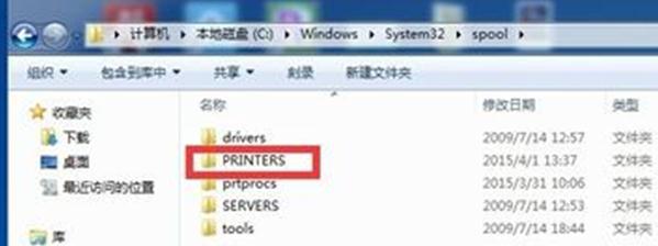 如何关闭Win7系统Print Spooler服务文档正在打印无法删除教程
