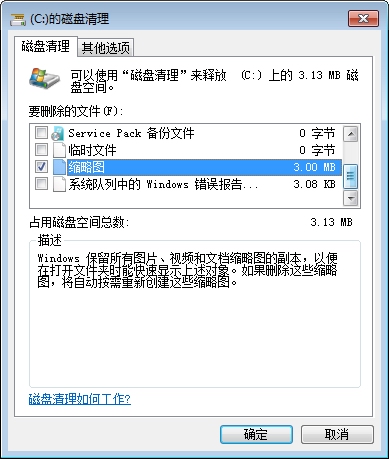 win7系统图片文件夹无法正常显示图片缩略图的解决方法