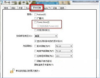 win7系统无法打开itunes提示发生未知错误-50的解决方法