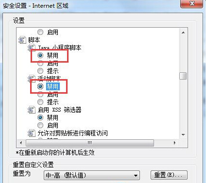 win7系统禁止IE浏览器网页弹窗广告的解决方法