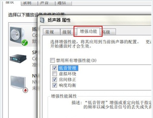 电脑系统Windows7下audiodg占用CPU达到80%以上的解决技巧