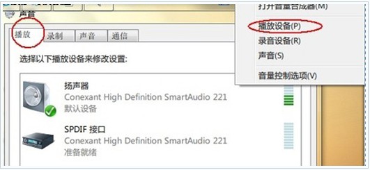 电脑系统Windows7下audiodg占用CPU达到80%以上的解决技巧