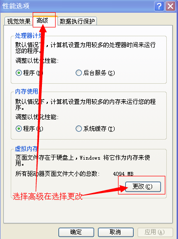 电脑系统运行慢的解决方法 虚拟内存不足解决技巧