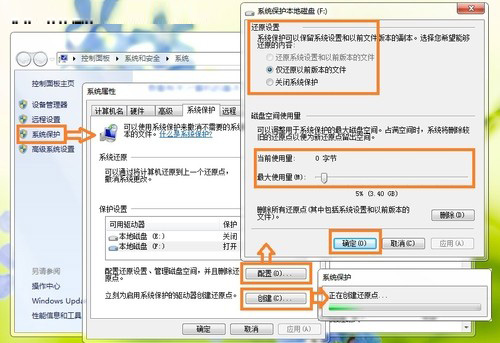 Win7系统如何找回误删除的文件