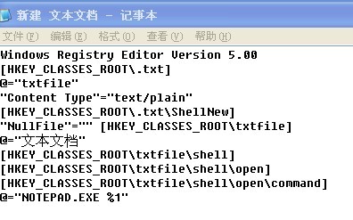 怎样恢复电脑系统Windows7鼠标右键新建中记事本功能