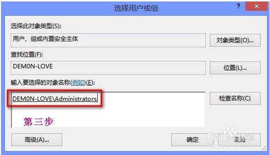 电脑系统windows8应用默认安装路径修改技巧