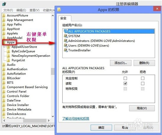 电脑系统windows8应用默认安装路径修改技巧