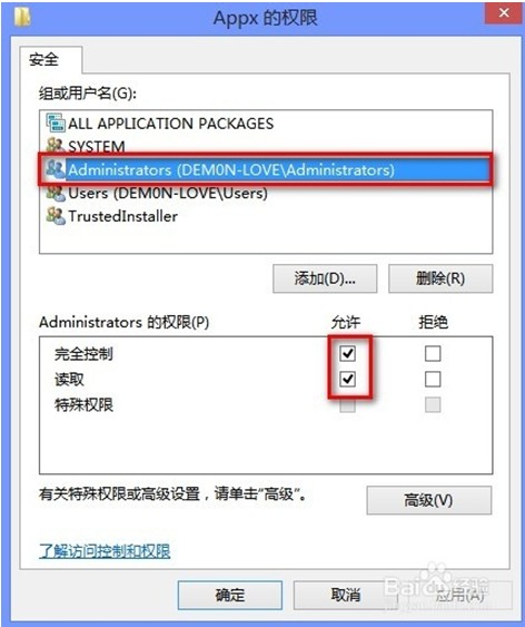 电脑系统windows8应用默认安装路径修改技巧
