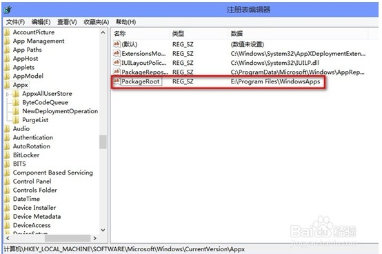 电脑系统windows8应用默认安装路径修改技巧