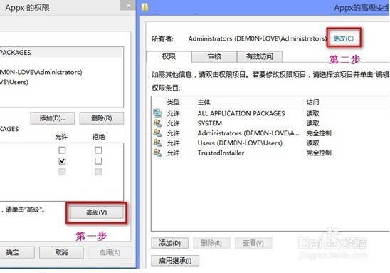 电脑系统windows8应用默认安装路径修改技巧