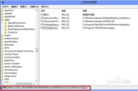 电脑系统windows8应用默认安装路径修改技巧