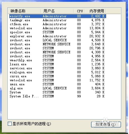 电脑系统windows7任务管理器上没有菜单栏解决方案