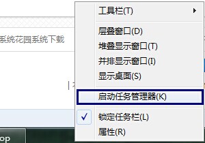 电脑系统windows7轻松打开任务管理器的小技巧