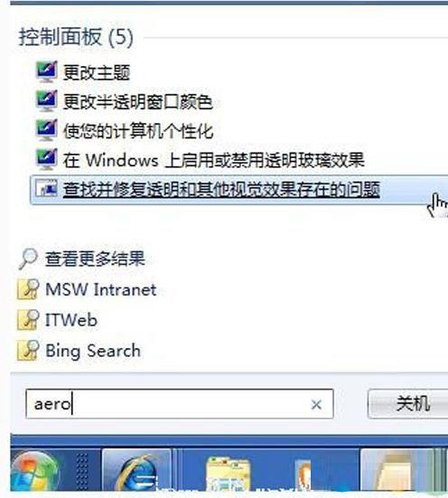 电脑windows7系统玻璃效果(Aero特效)不能显示原因分析及解决技巧