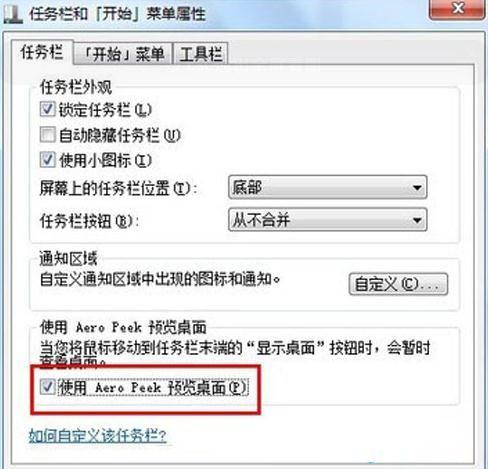 电脑windows7系统玻璃效果(Aero特效)不能显示原因分析及解决技巧