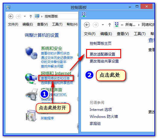 电脑系统window8承载网络方式使用技巧 轻松让手机实现无线上网