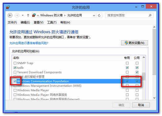 电脑系统window8承载网络方式使用技巧 轻松让手机实现无线上网