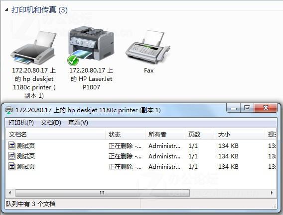 电脑系统使用打印机显示正在删除或正在打印解决技巧