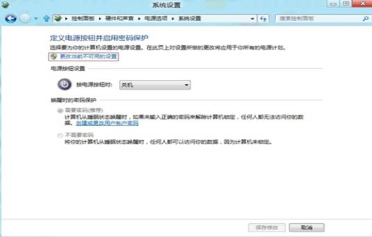 电脑系统windows8系统睡眠唤醒时需要输入密码设置技巧