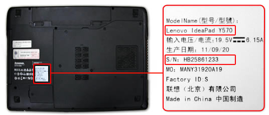 电脑主机(笔记本)型号及编号如何查看