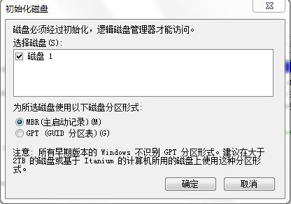 光驱位硬盘第一次用不能新建分区提示没有初始化解决措施
