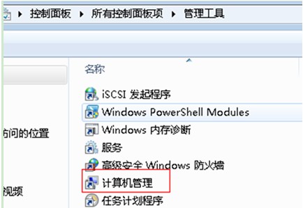 windows7系统中磁盘属性的手动修改技巧