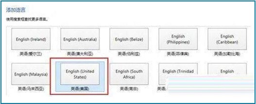 电脑系统windows8/8.1语言包安装教程