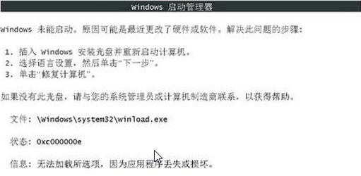 电脑系统windows7常见启动故障分析及解决措施