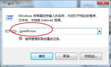 电脑系统windows7任务管理器被锁定解锁措施