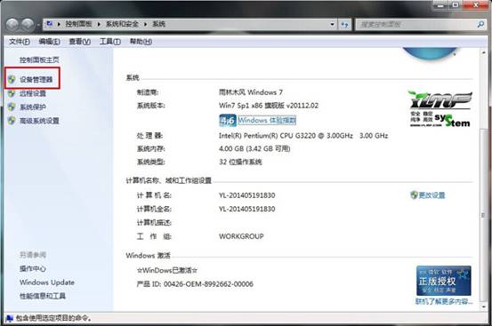 电脑系统windows7无法识别网络快速解决技巧