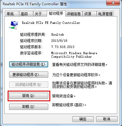 电脑系统windows7无法识别网络快速解决技巧