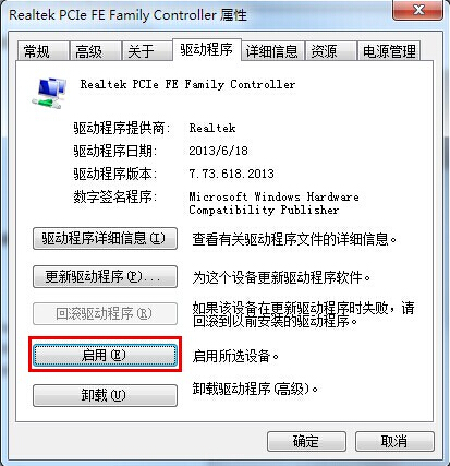 电脑系统windows7无法识别网络快速解决技巧