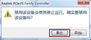 电脑系统windows7无法识别网络快速解决技巧