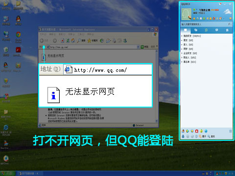 电脑系统QQ能上但网页打不开的原因分析与解决技巧