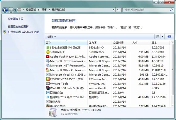 电脑windows7 C盘(系统盘)进行大清理六大技巧