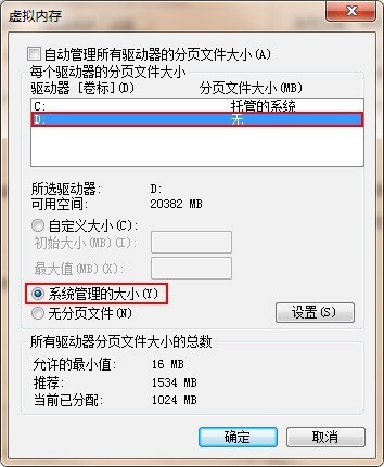 电脑windows7 C盘(系统盘)进行大清理六大技巧