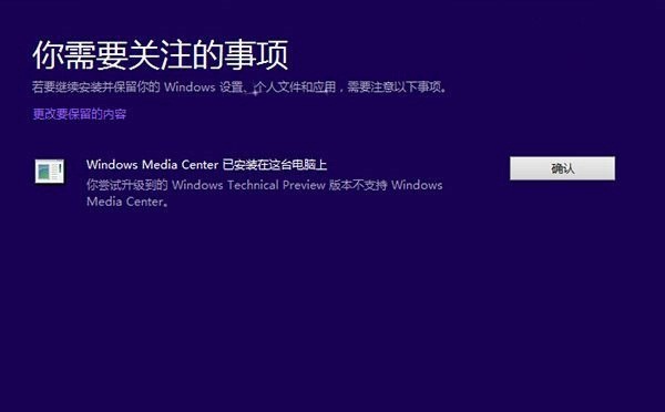 电脑系统windows8.1怎么升级win10?win8.1升级Win10图文步骤