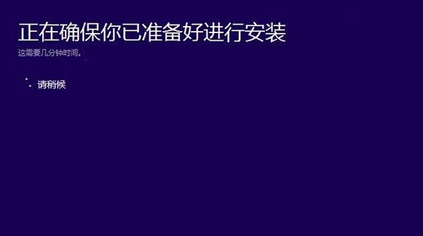 电脑系统windows8.1怎么升级win10?win8.1升级Win10图文步骤