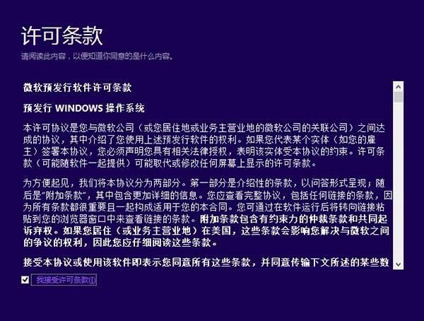 电脑系统windows8.1怎么升级win10?win8.1升级Win10图文步骤