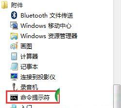 电脑系统windows7一键关闭多个重复进程操作技巧