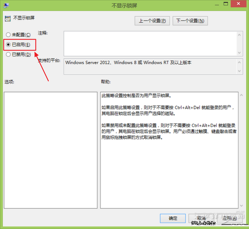 电脑系统windows8/win8.1锁屏背景壁纸开启与关闭技巧