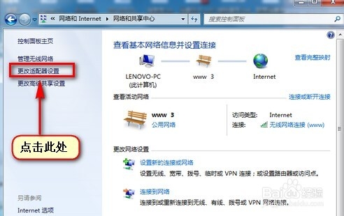 电脑系统windows7连接局域网打印机设置技巧